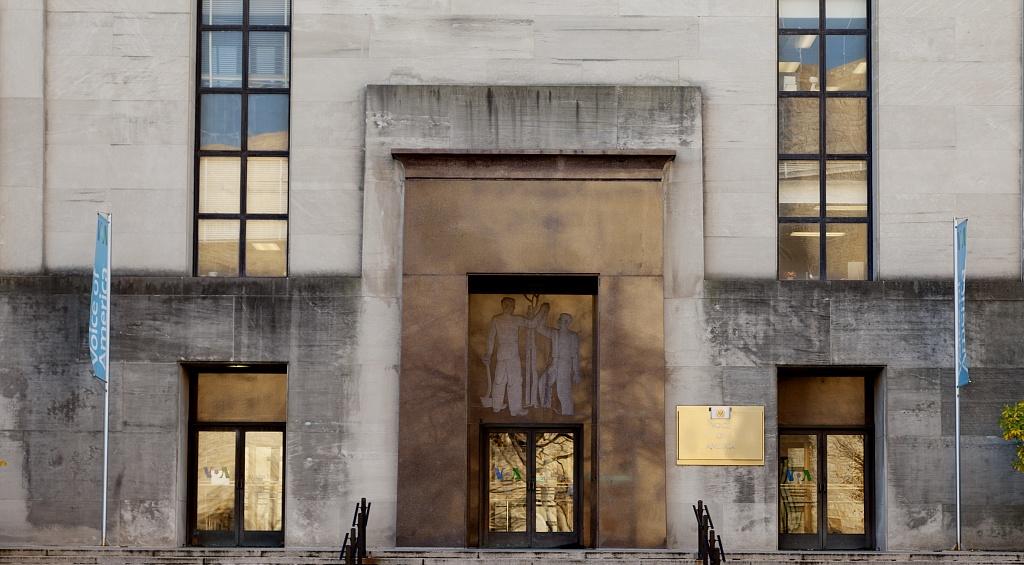 Exterior View of the Wilbur J. Cohen Federal Building, Washington, DC.
